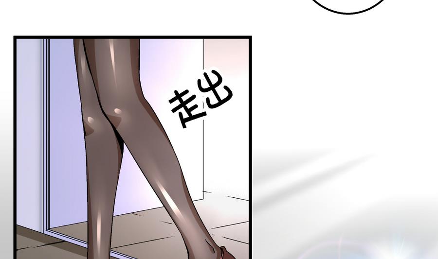 《爱与美貌的复仇研习》第96话 我要让你心甘情愿把身体还给我 第24页