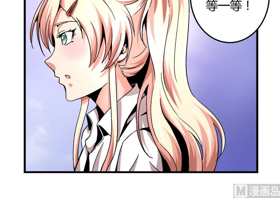 《爱与美貌的复仇研习》第96话 我要让你心甘情愿把身体还给我 第28页