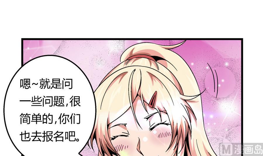 《爱与美貌的复仇研习》第96话 我要让你心甘情愿把身体还给我 第31页