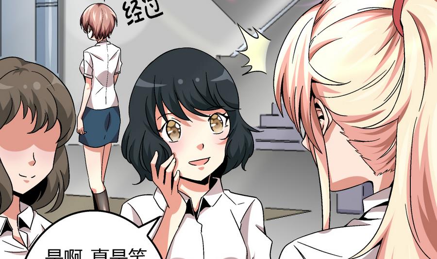 《爱与美貌的复仇研习》第96话 我要让你心甘情愿把身体还给我 第35页