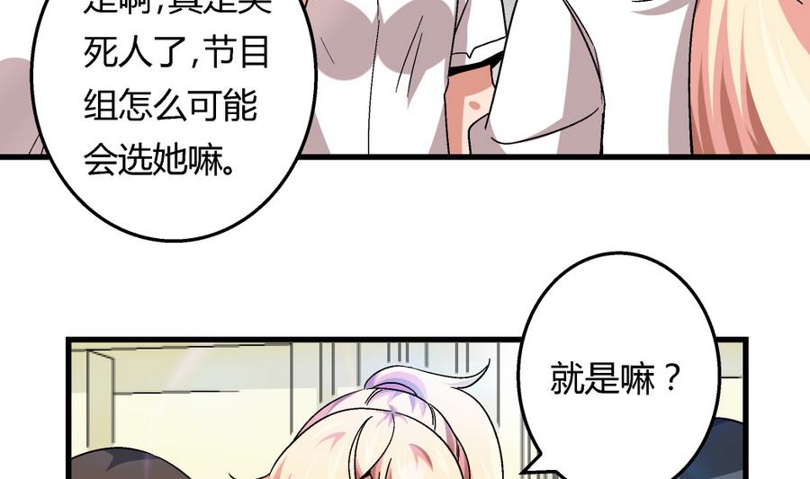 《爱与美貌的复仇研习》第96话 我要让你心甘情愿把身体还给我 第36页