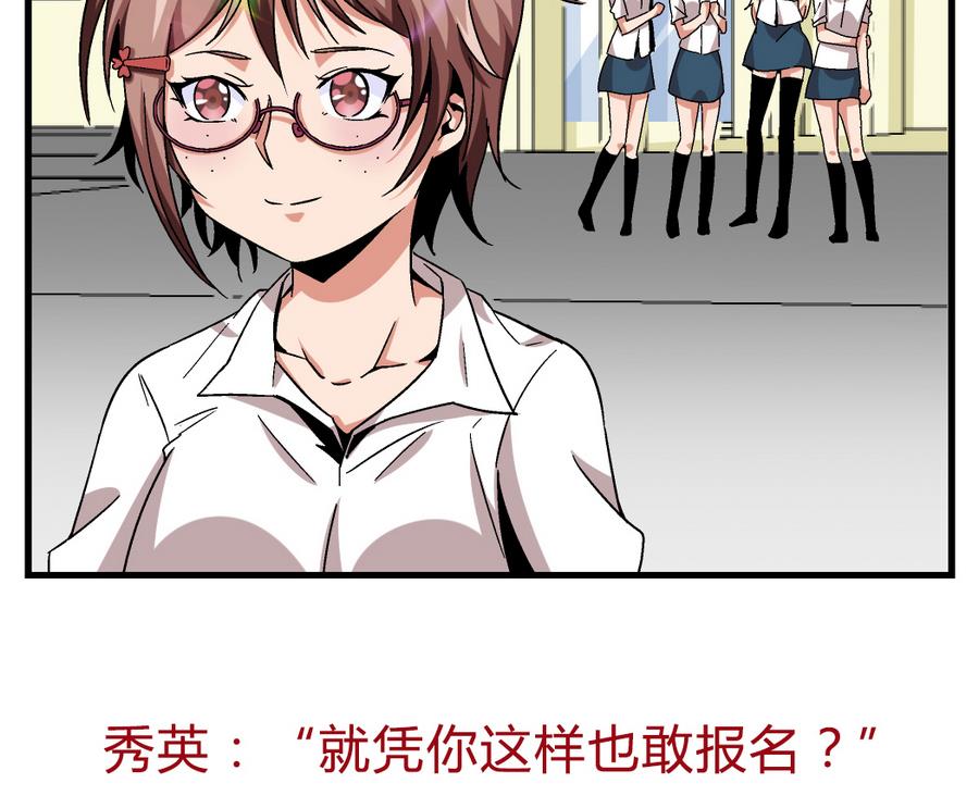 《爱与美貌的复仇研习》第96话 我要让你心甘情愿把身体还给我 第39页