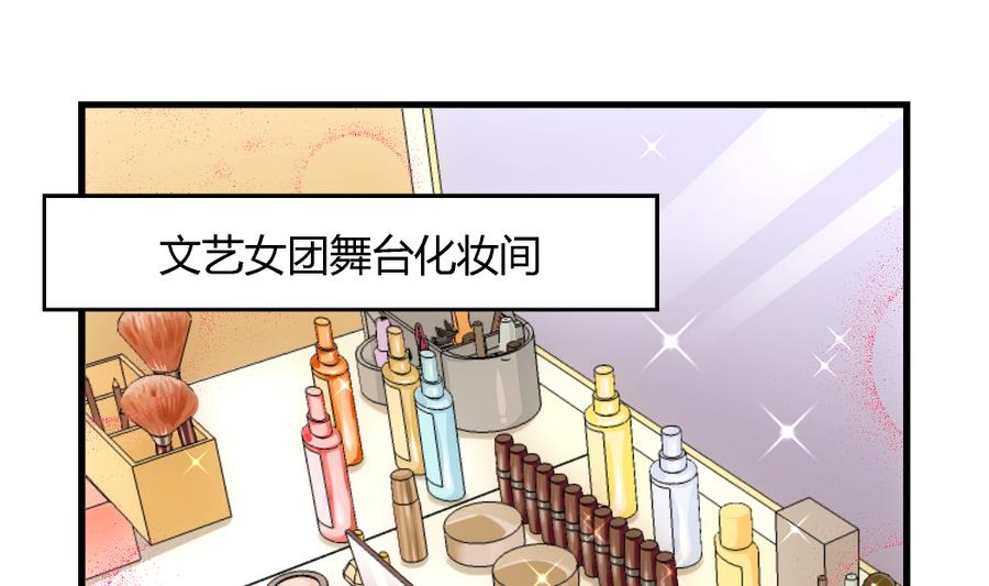 《爱与美貌的复仇研习》第100话 爱与美貌在你的心里 第10页