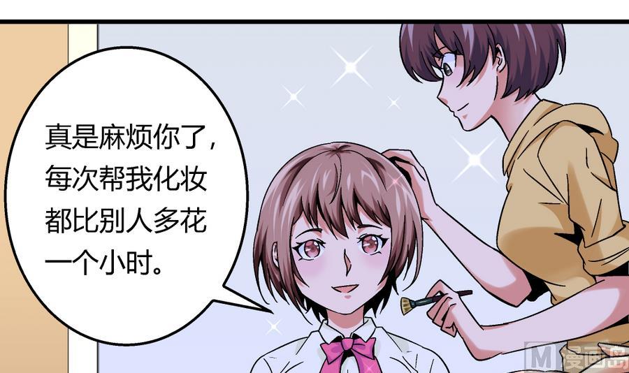 《爱与美貌的复仇研习》第100话 爱与美貌在你的心里 第12页