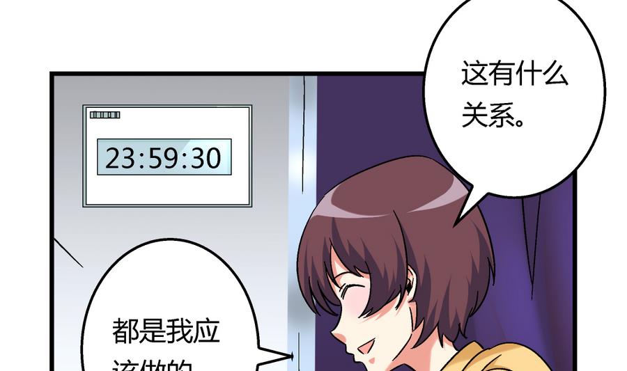 《爱与美貌的复仇研习》第100话 爱与美貌在你的心里 第14页