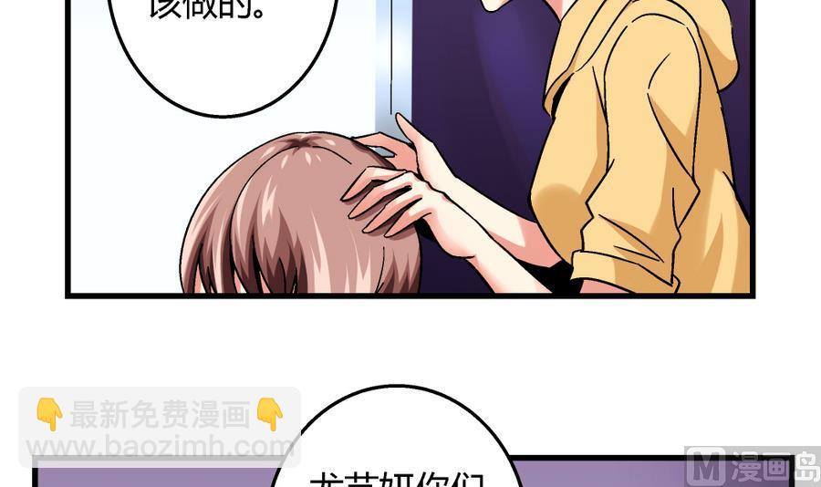 《爱与美貌的复仇研习》第100话 爱与美貌在你的心里 第15页