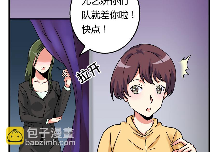 《爱与美貌的复仇研习》第100话 爱与美貌在你的心里 第16页