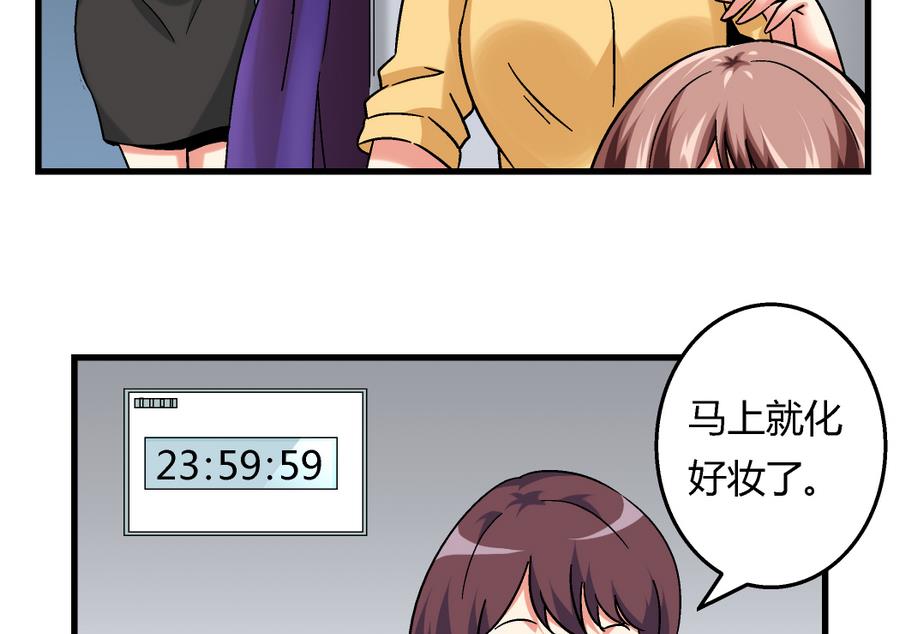 《爱与美貌的复仇研习》第100话 爱与美貌在你的心里 第17页