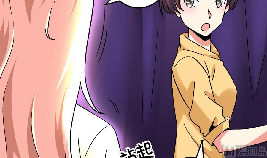 《爱与美貌的复仇研习》第100话 爱与美貌在你的心里 第21页