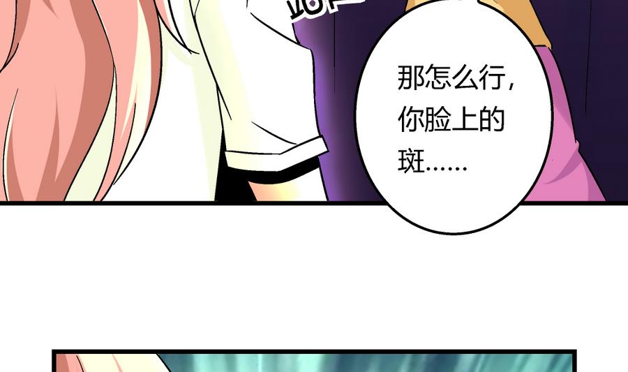 《爱与美貌的复仇研习》第100话 爱与美貌在你的心里 第22页