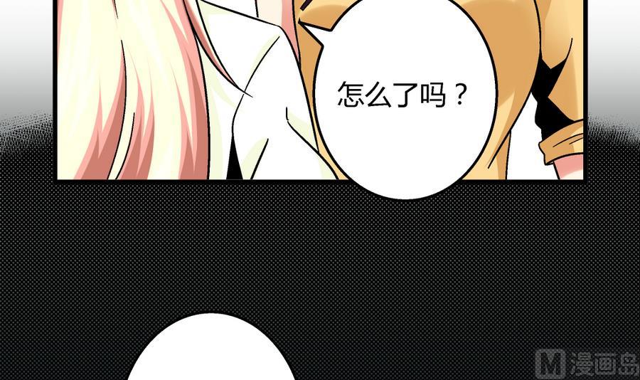 《爱与美貌的复仇研习》第100话 爱与美貌在你的心里 第24页