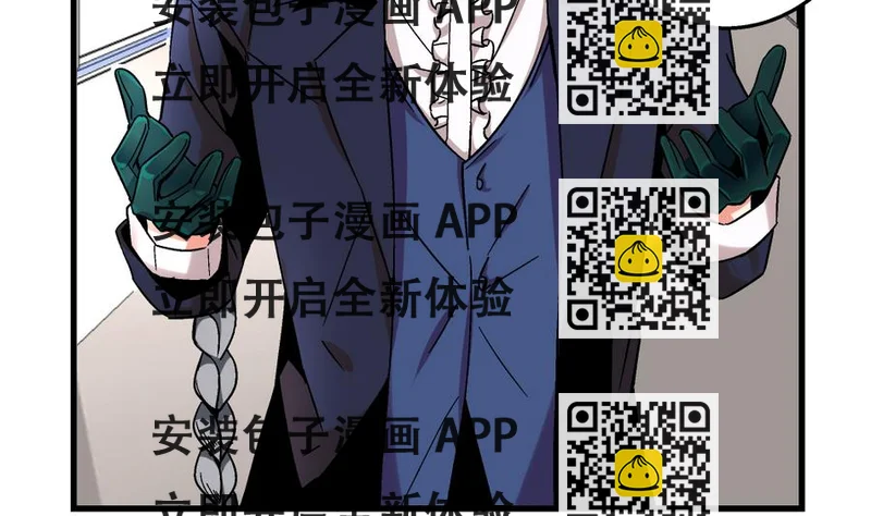 《爱与美貌的复仇研习》第100话 爱与美貌在你的心里 第2页