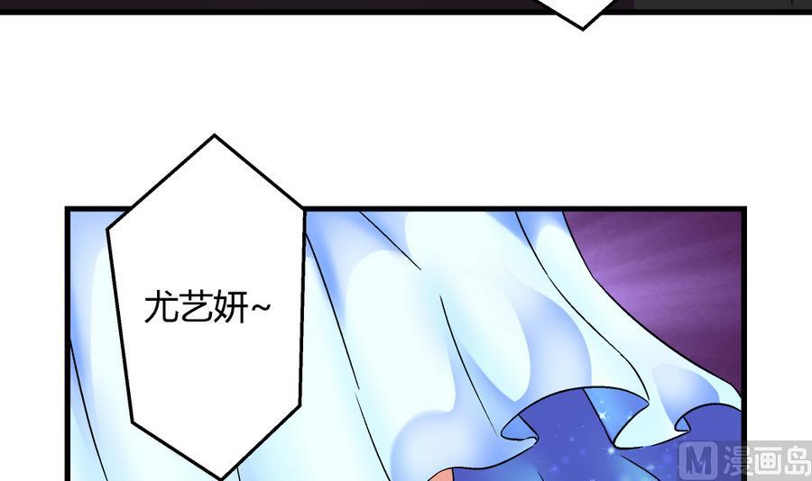 《爱与美貌的复仇研习》第100话 爱与美貌在你的心里 第30页