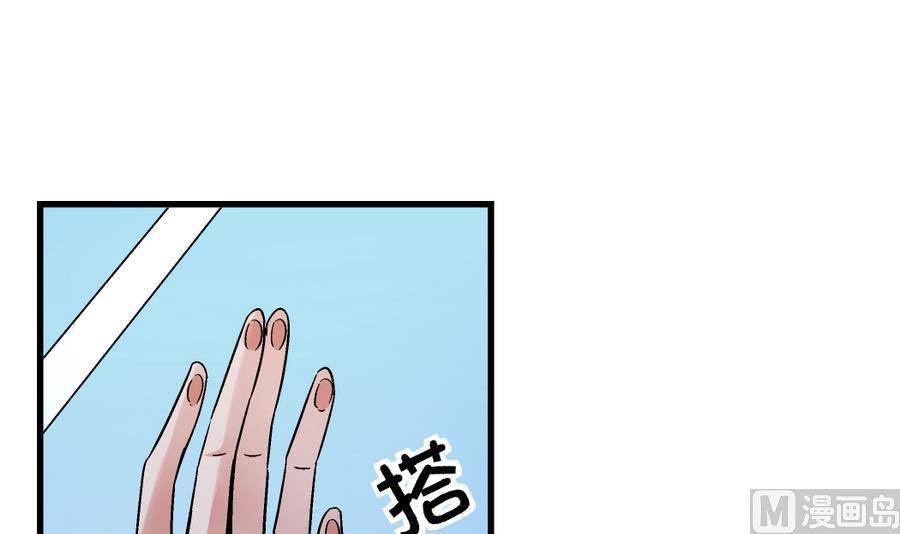 《爱与美貌的复仇研习》第100话 爱与美貌在你的心里 第3页