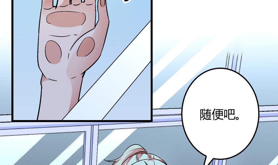 《爱与美貌的复仇研习》第100话 爱与美貌在你的心里 第4页