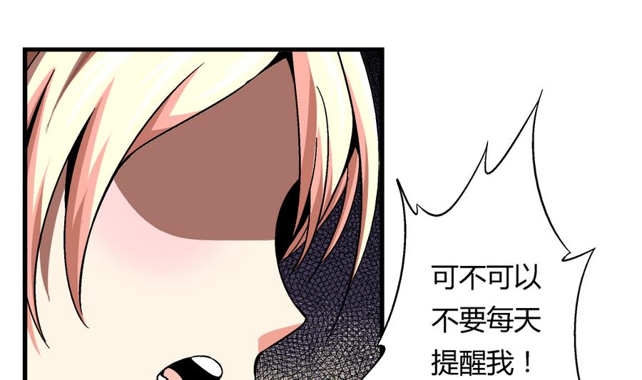 《爱与美貌的复仇研习》第99话 难道我错了吗？ 第11页