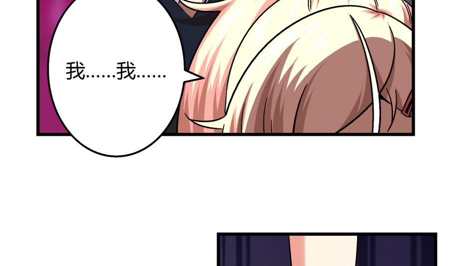 《爱与美貌的复仇研习》第99话 难道我错了吗？ 第14页