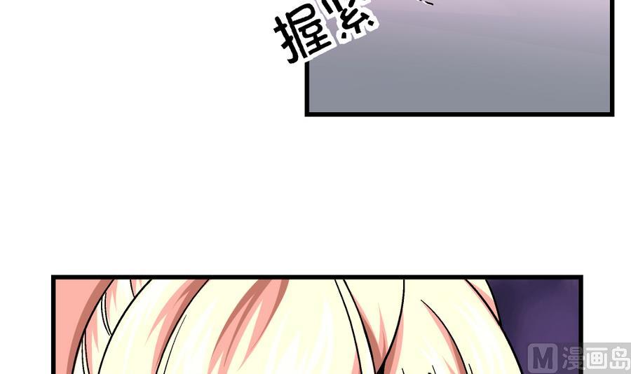 《爱与美貌的复仇研习》第99话 难道我错了吗？ 第16页