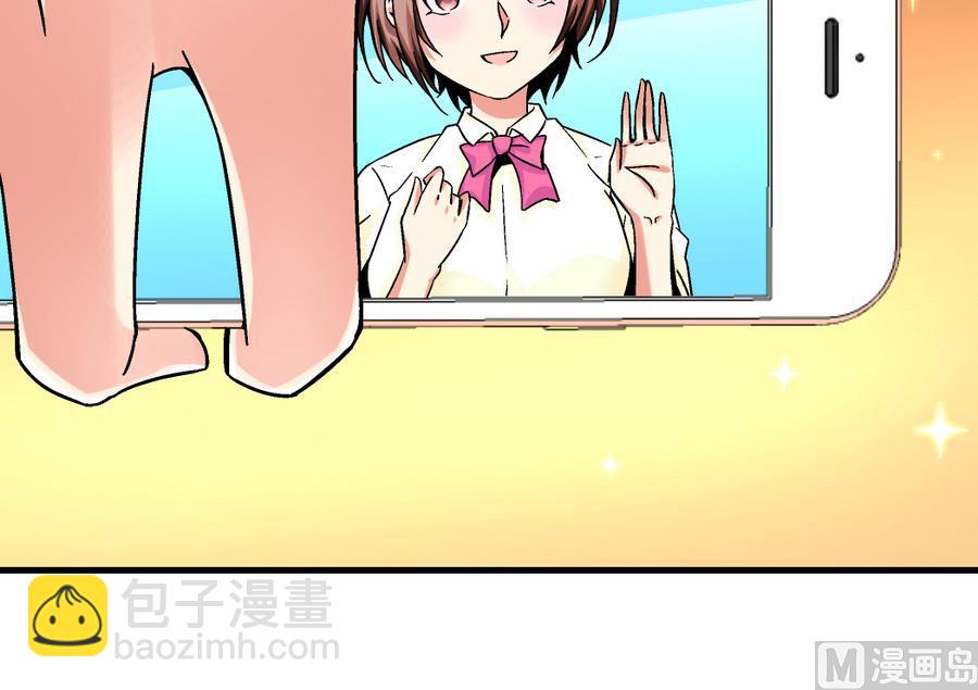 《爱与美貌的复仇研习》第99话 难道我错了吗？ 第19页