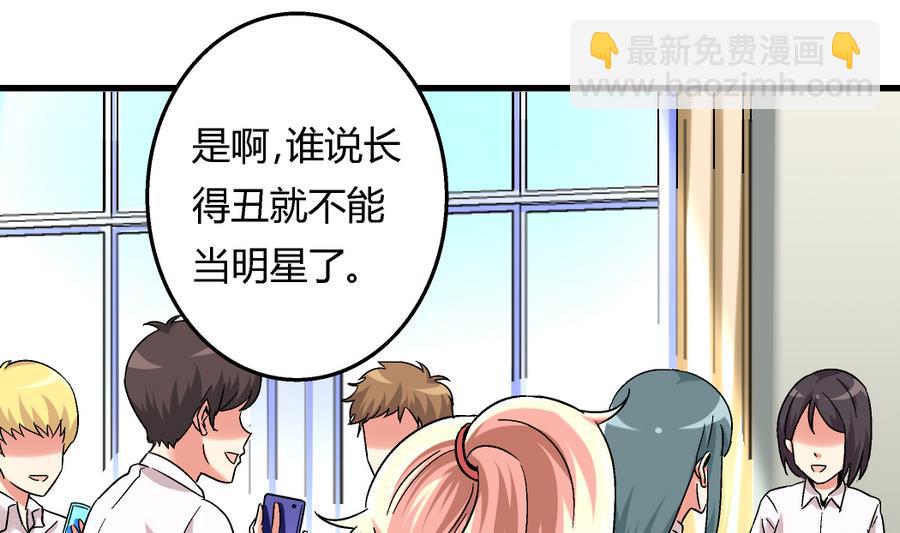 《爱与美貌的复仇研习》第99话 难道我错了吗？ 第2页