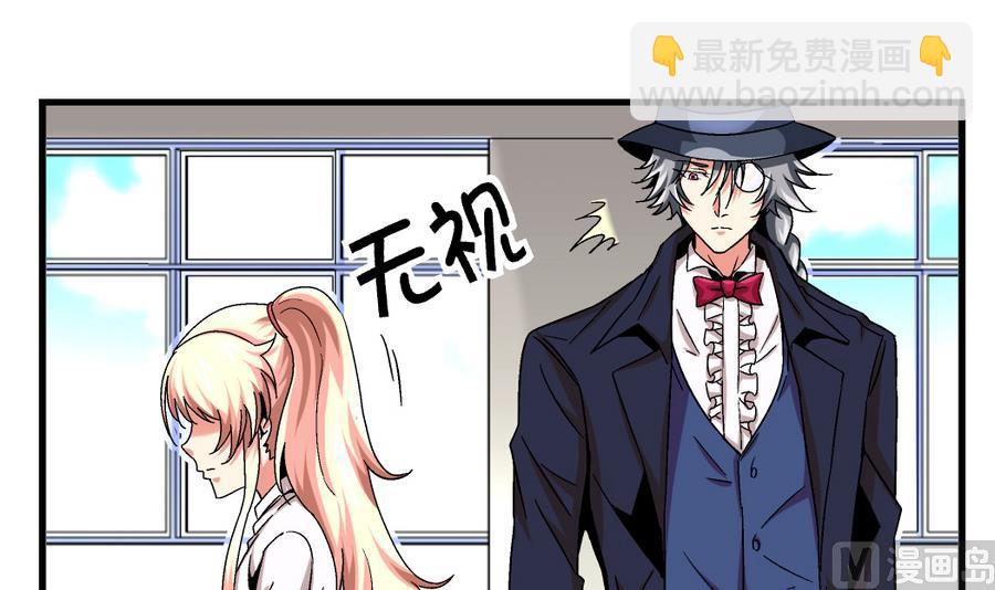 《爱与美貌的复仇研习》第99话 难道我错了吗？ 第31页