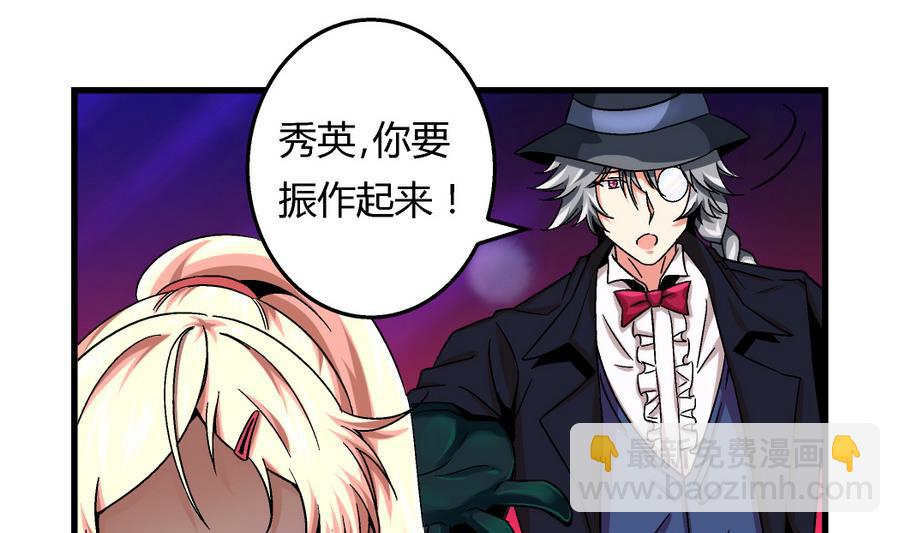 《爱与美貌的复仇研习》第99话 难道我错了吗？ 第33页
