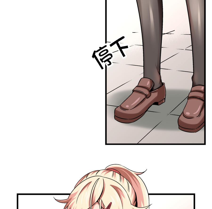 《爱与美貌的复仇研习》第99话 难道我错了吗？ 第35页