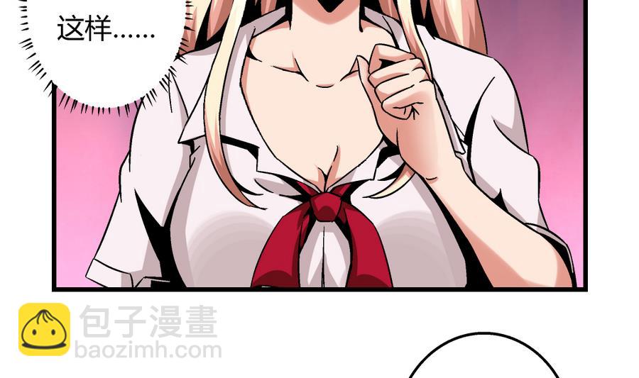 《爱与美貌的复仇研习》第99话 难道我错了吗？ 第5页
