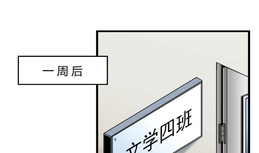 《爱与美貌的复仇研习》第98话 我好羡慕她啊 第11页