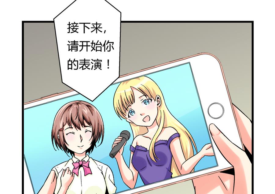 《爱与美貌的复仇研习》第98话 我好羡慕她啊 第26页