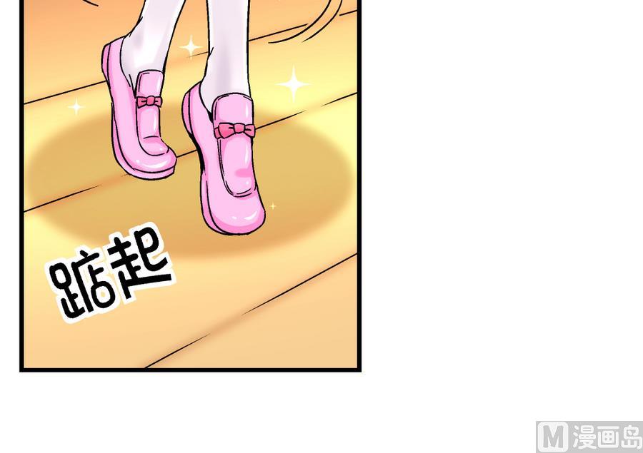 《爱与美貌的复仇研习》第98话 我好羡慕她啊 第28页