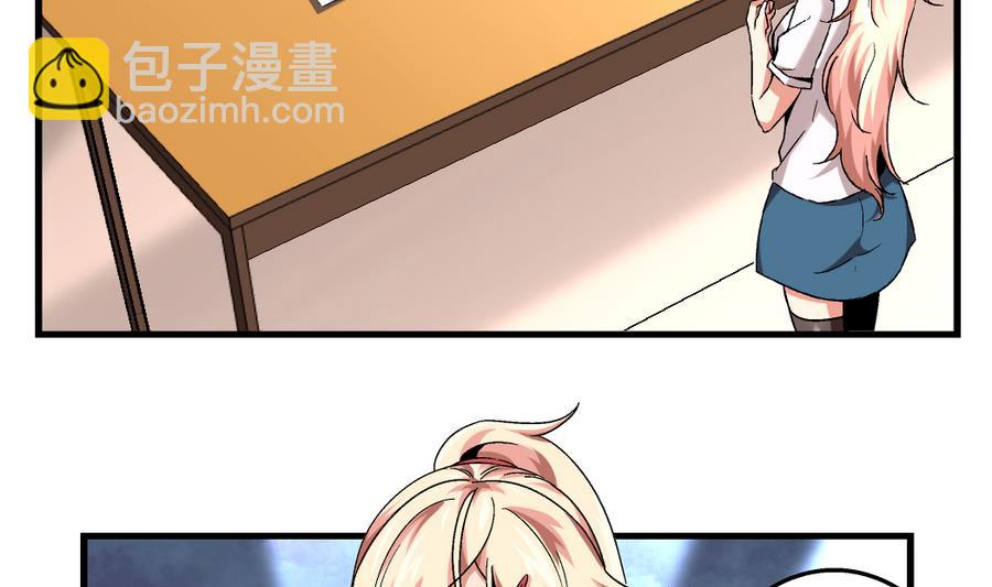 《爱与美貌的复仇研习》第97话 为什么是尤艺妍入选了！ 第12页