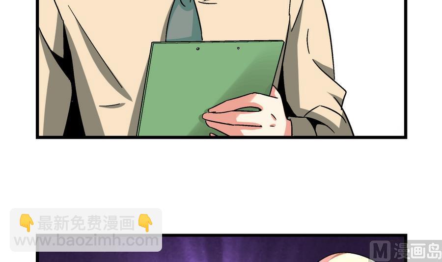 《爱与美貌的复仇研习》第97话 为什么是尤艺妍入选了！ 第16页