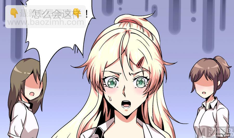 《爱与美貌的复仇研习》第97话 为什么是尤艺妍入选了！ 第4页