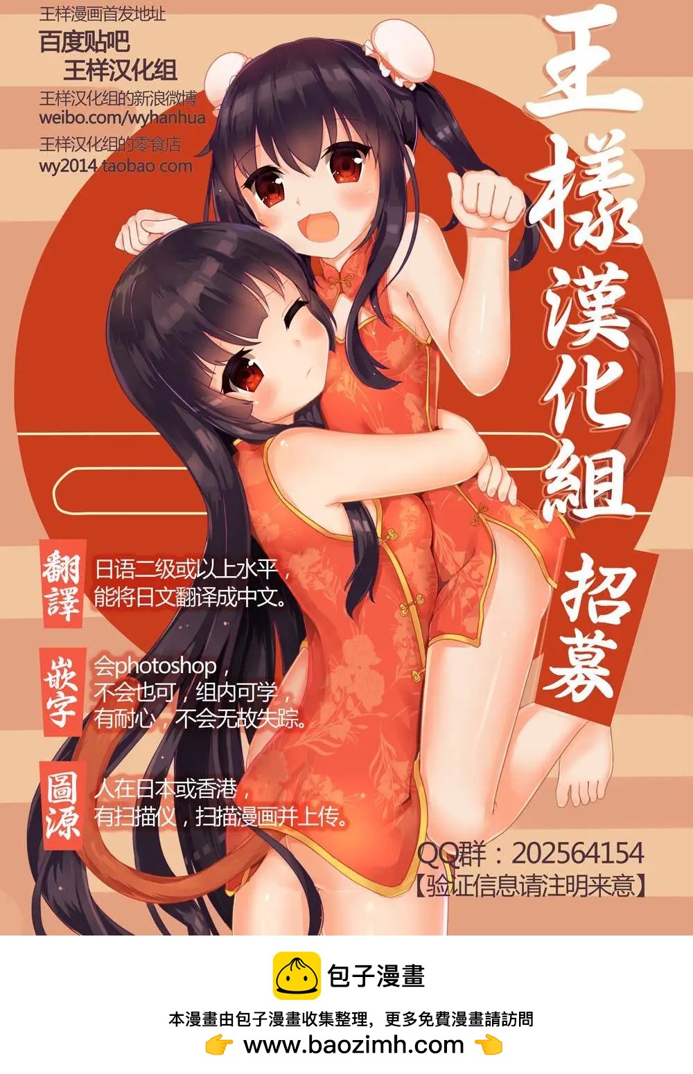 《我家有个鱼干妹》番外篇 第9页