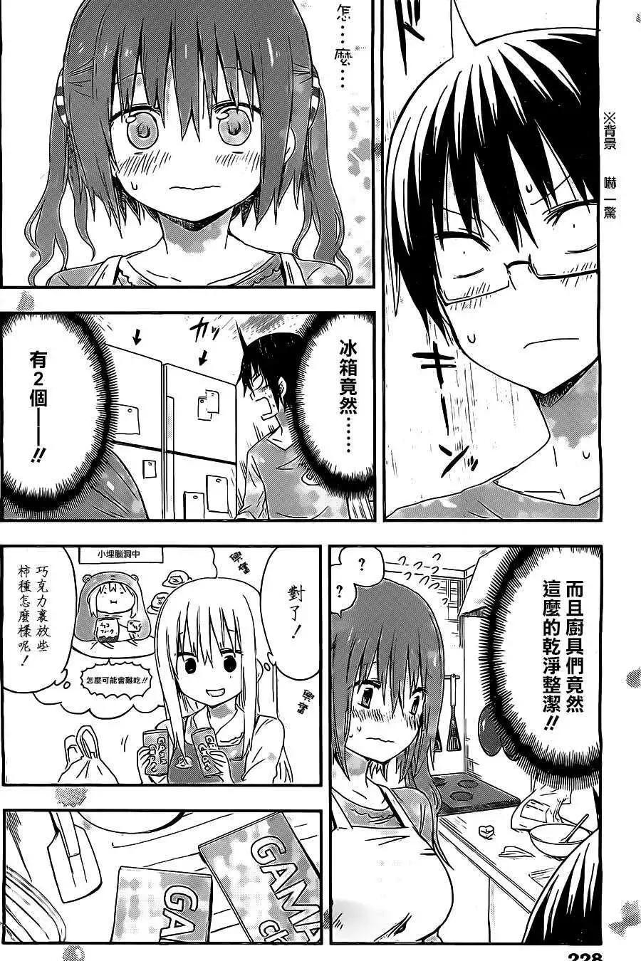 《我家有个鱼干妹》第47回 第5页