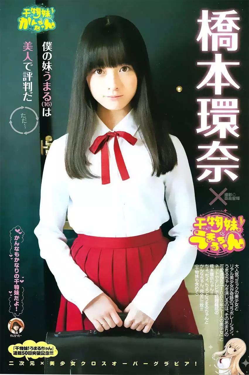 《我家有个鱼干妹》第50回 第11页