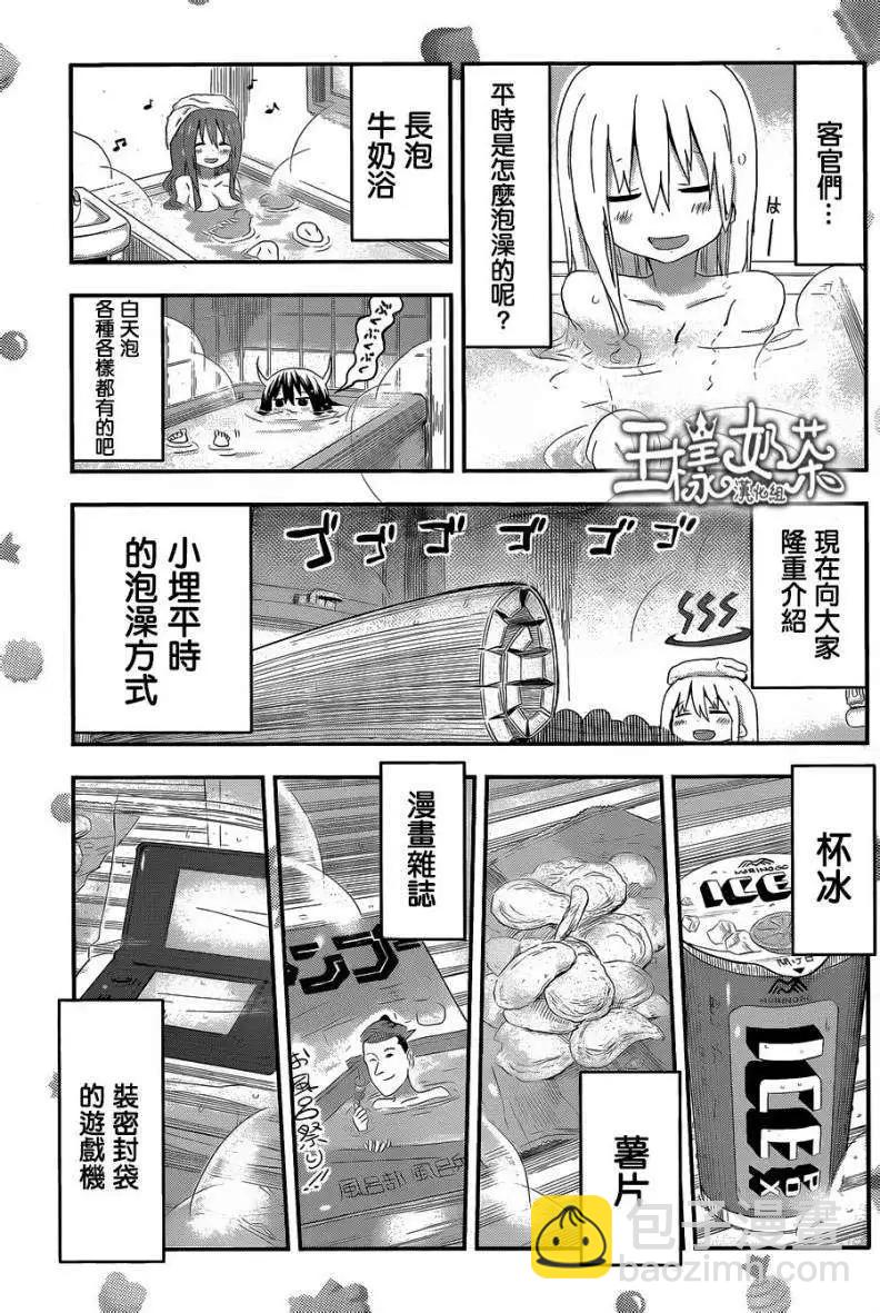 《我家有个鱼干妹》第64回 第3页
