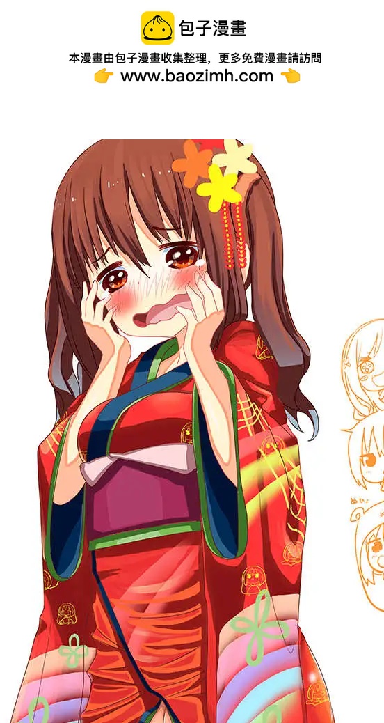 《我家有个鱼干妹》第68回+壁纸 第12页