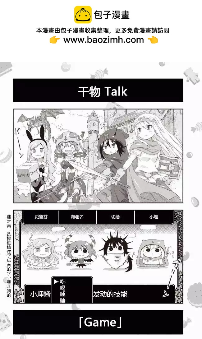 《我家有个鱼干妹》平行世界番外3 第2页