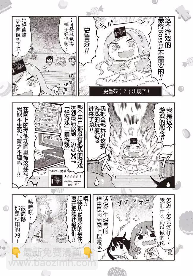 《我家有个鱼干妹》平行世界番外4 第4页