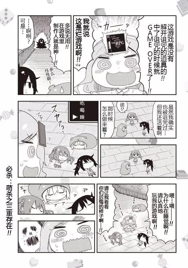 《我家有个鱼干妹》平行世界番外4 第5页