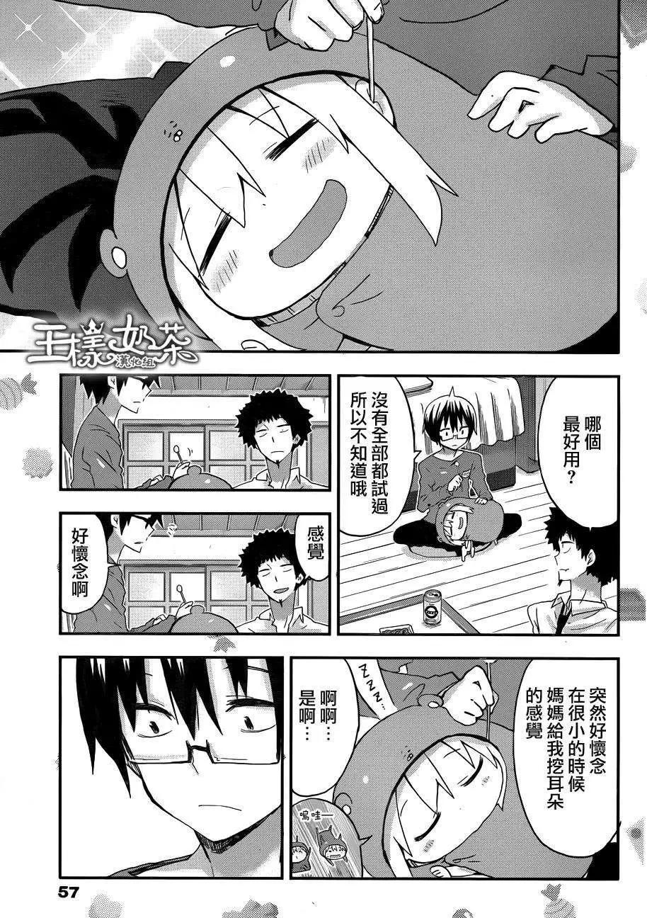 《我家有个鱼干妹》第74回 第7页