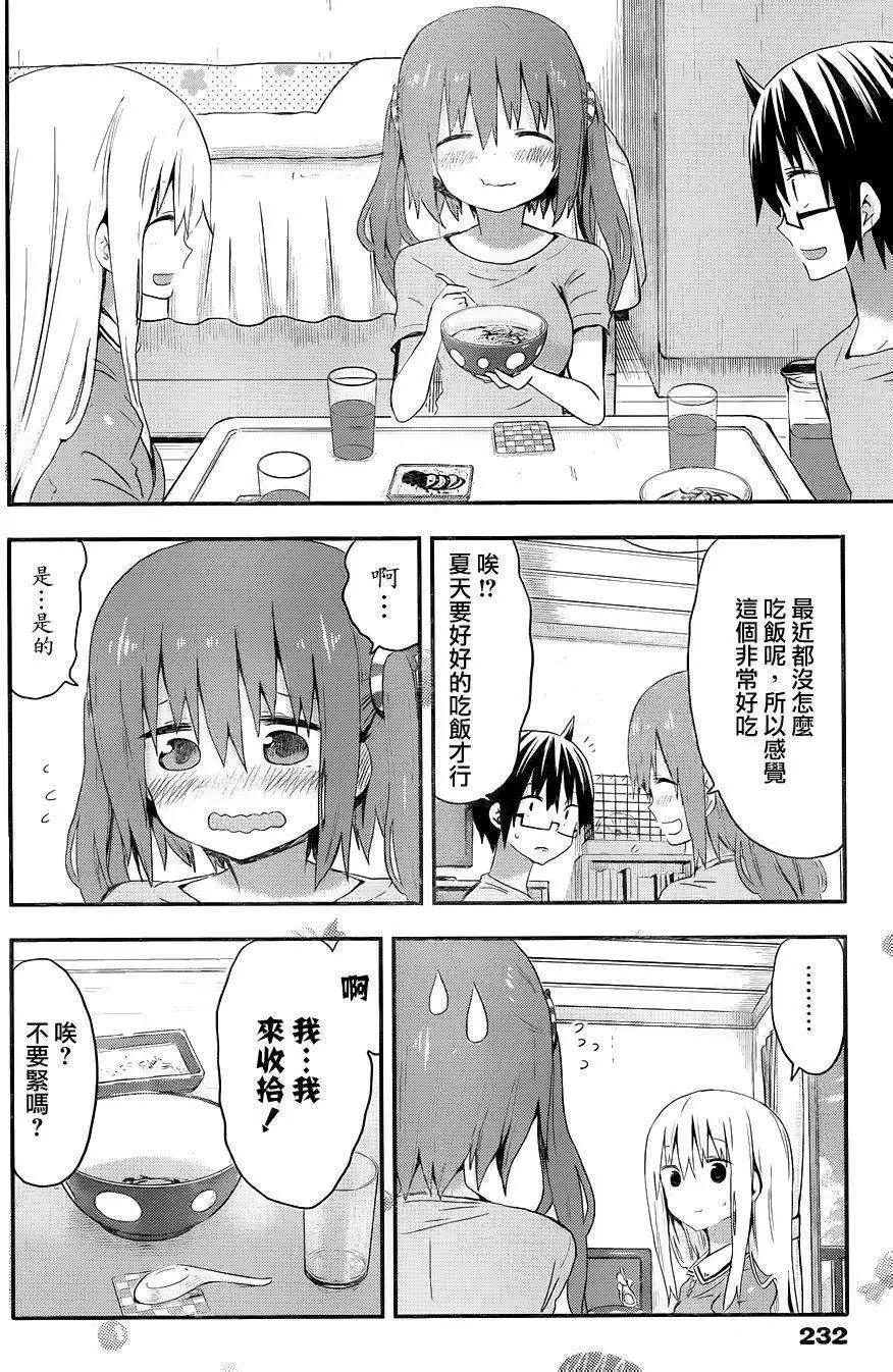 《我家有个鱼干妹》第73回 第7页