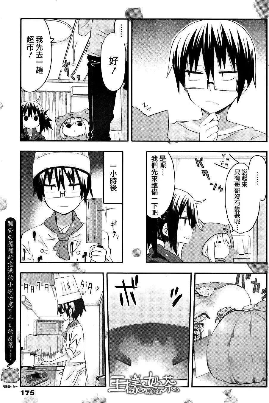 《我家有个鱼干妹》第78回 第5页