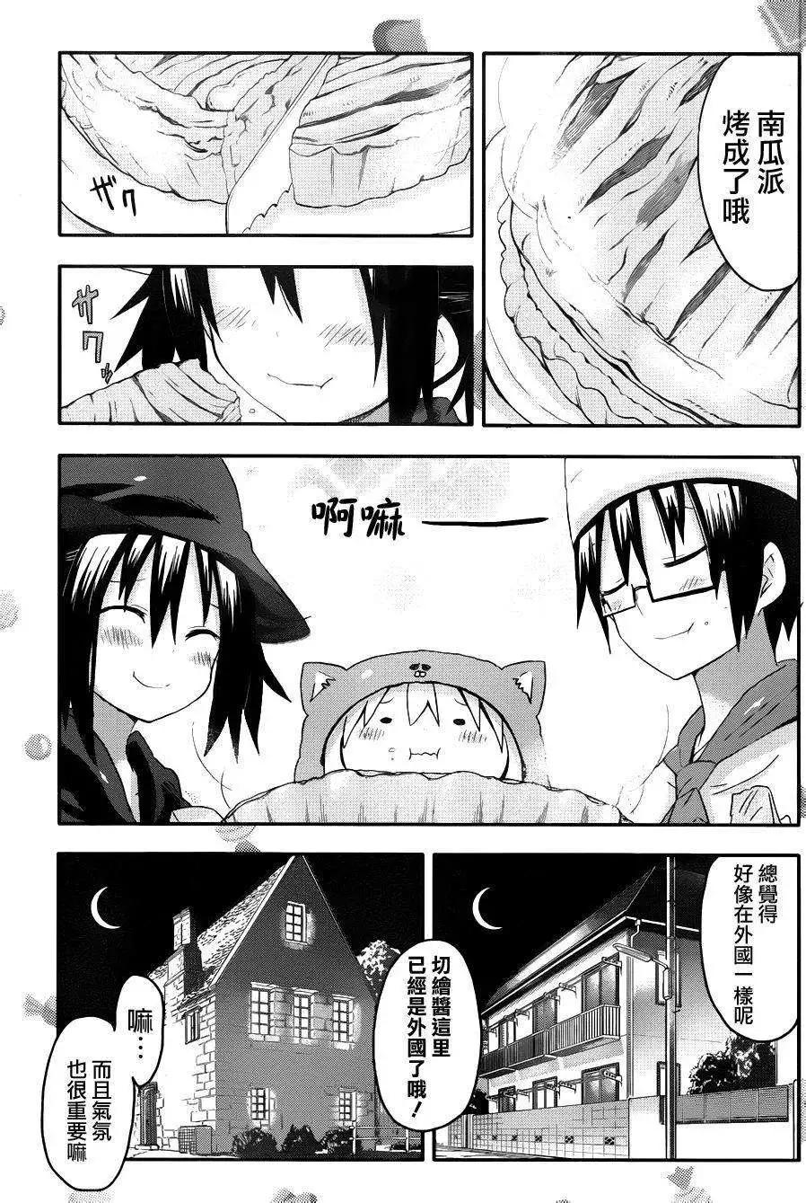 《我家有个鱼干妹》第78回 第7页