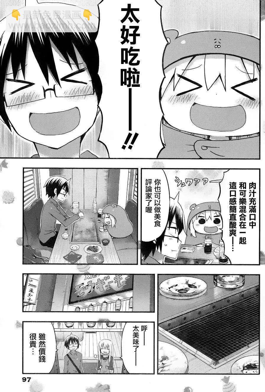 《我家有个鱼干妹》第86回 第7页