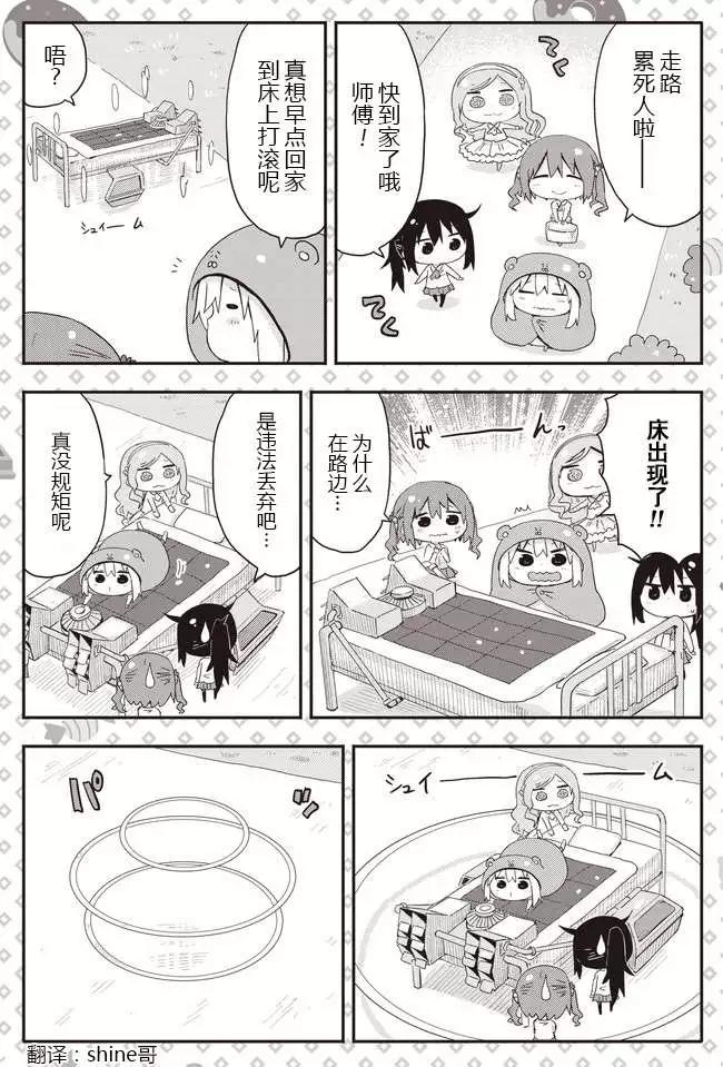 《我家有个鱼干妹》平行世界奇迹跳跃出张版 第05回 第1页