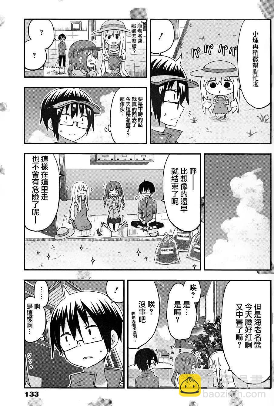 《我家有个鱼干妹》第120回 第7页