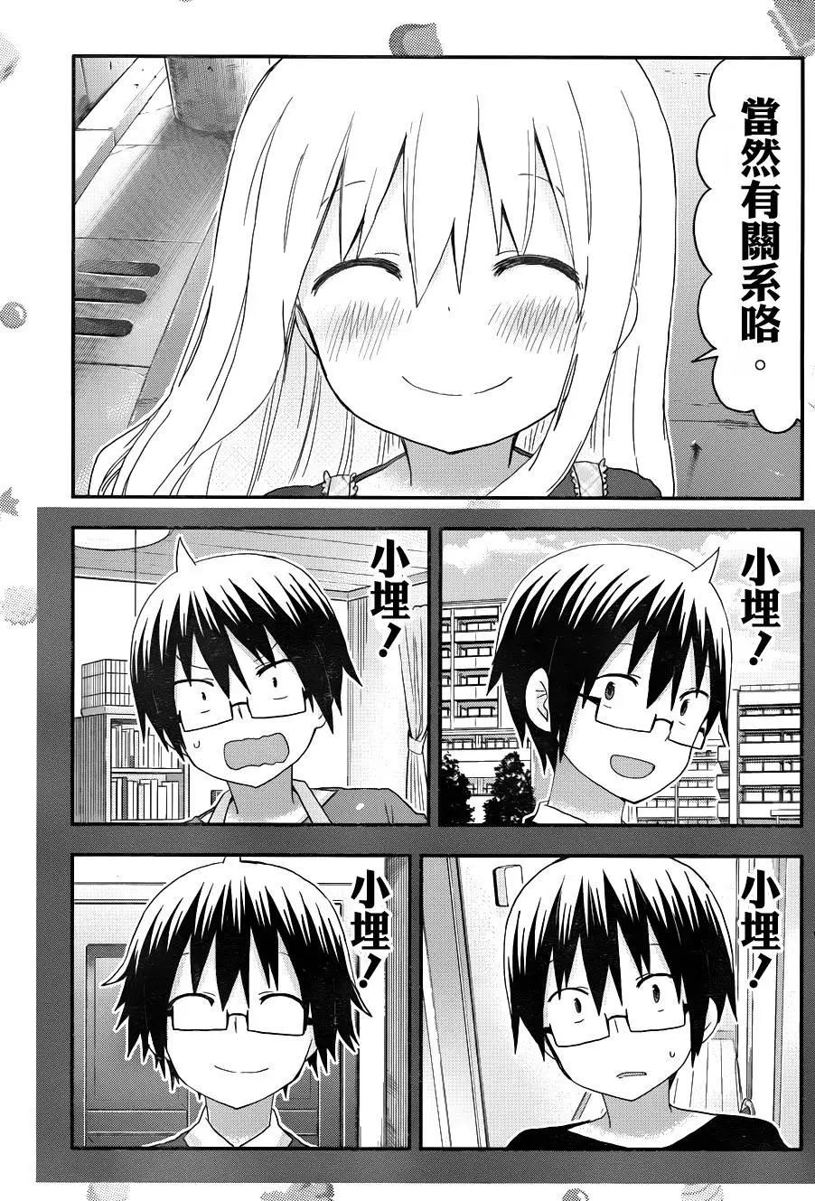 《我家有个鱼干妹》第127回 第7页